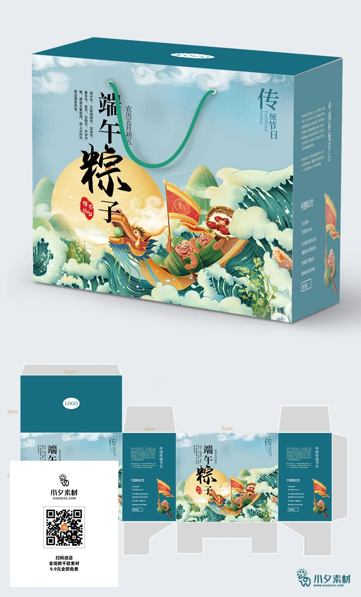 传统节日中国风端午节粽子高档礼盒包装刀模图源文件PSD设计素材【016】